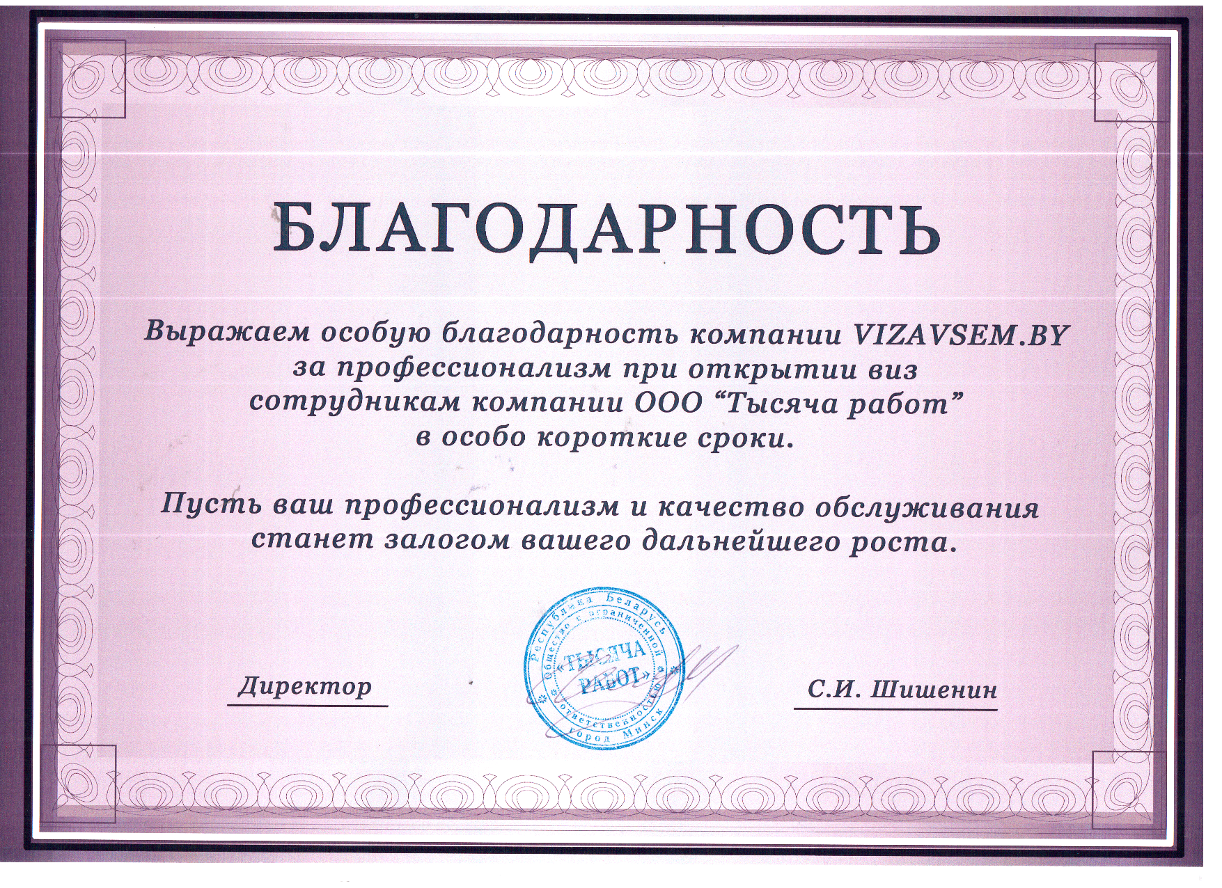 ООО “Тысяча работ”